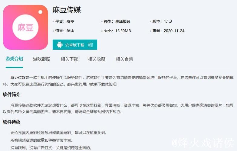 了解麻豆传媒网站入口后如何安全浏览娱乐内容