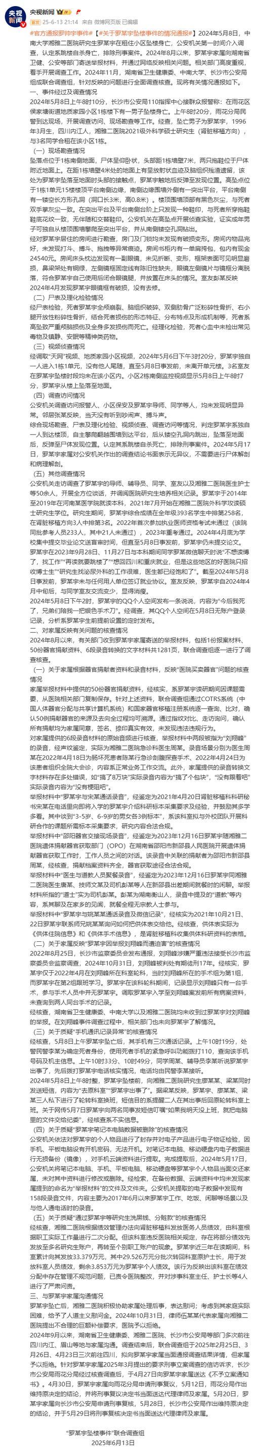 黑料爆料网最新消息汇总 黑料爆料网最新消息汇总