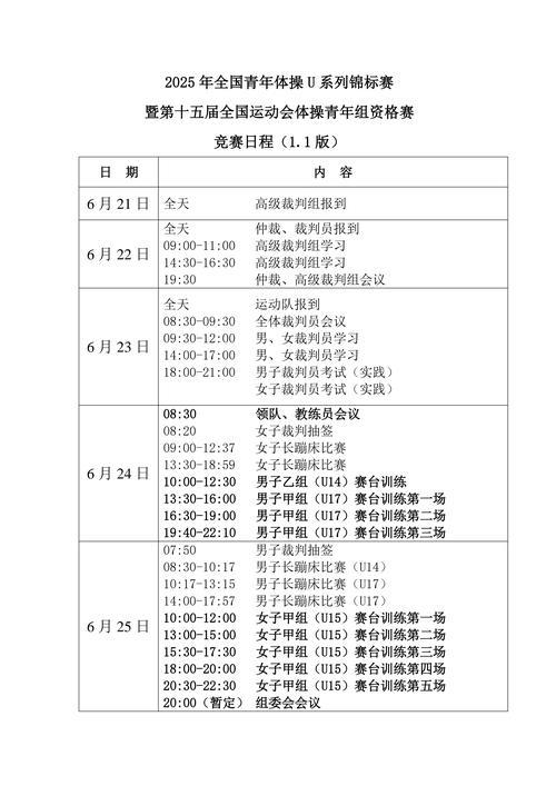 每日大赛国内最新入口登录方式详解