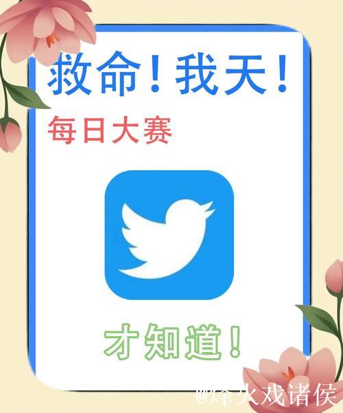 每日大赛国内最新入口登录方式详解